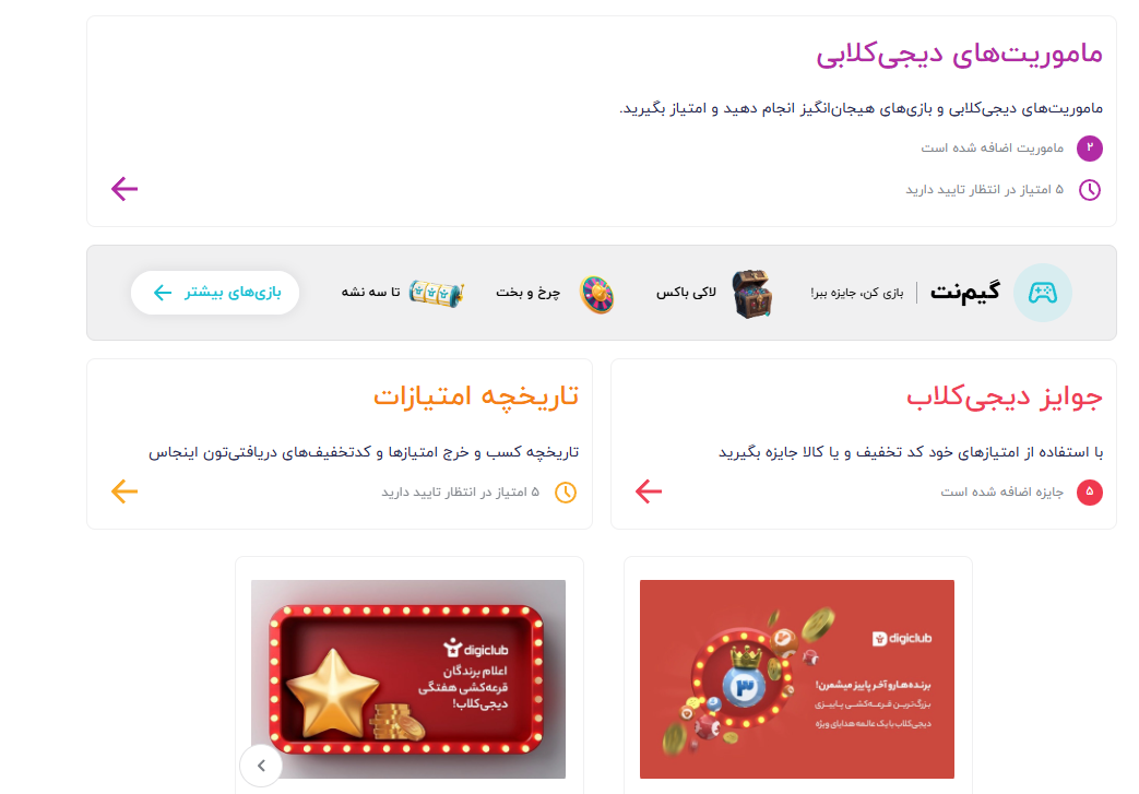 سیستم وفاداری ساده