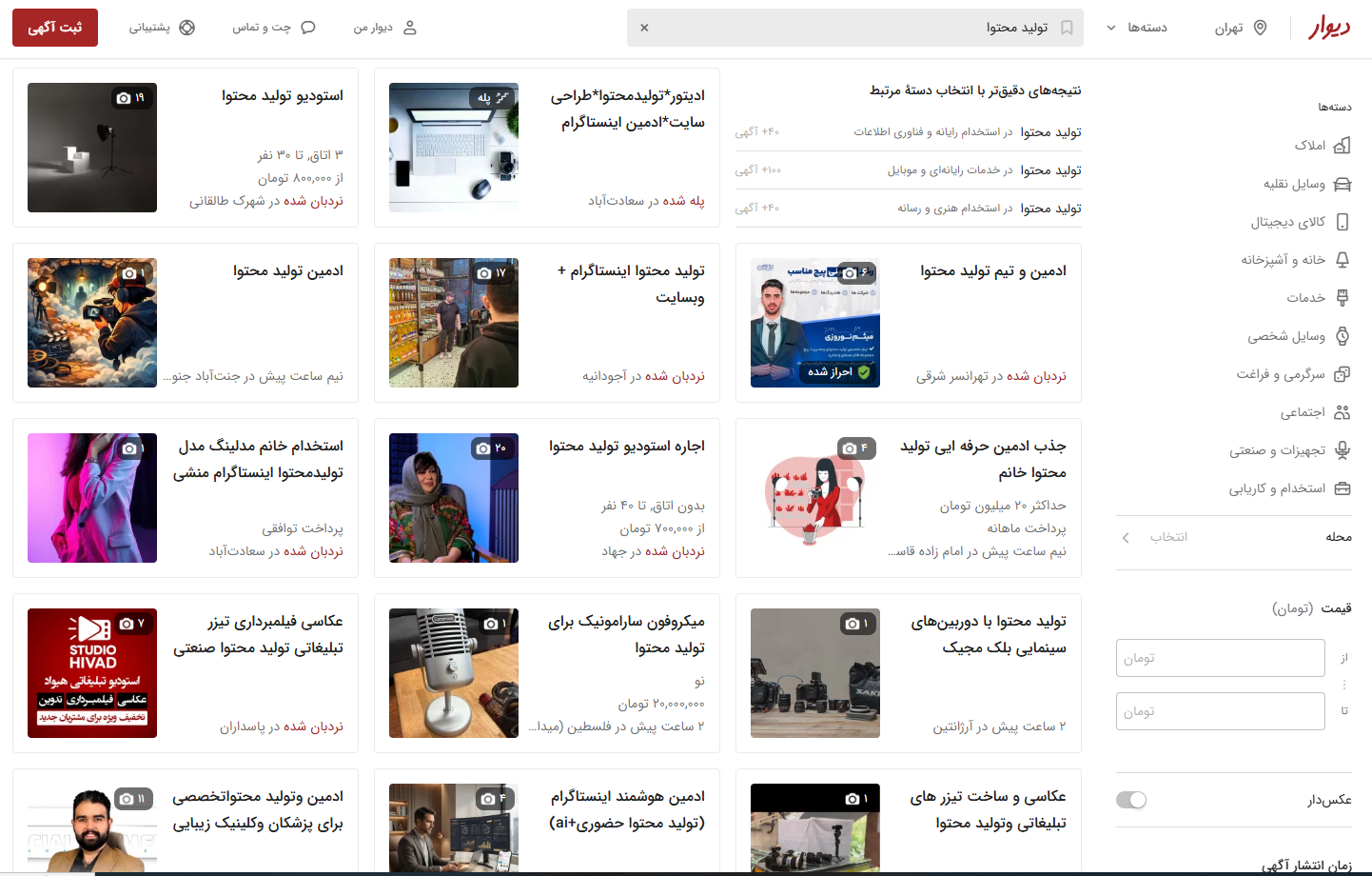 تولید محتوای آموزشی تخصصی