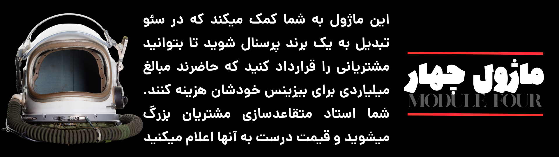 دوره سئو مستری لینکوجاب امین لطفی آموزش سئو پیشرفته