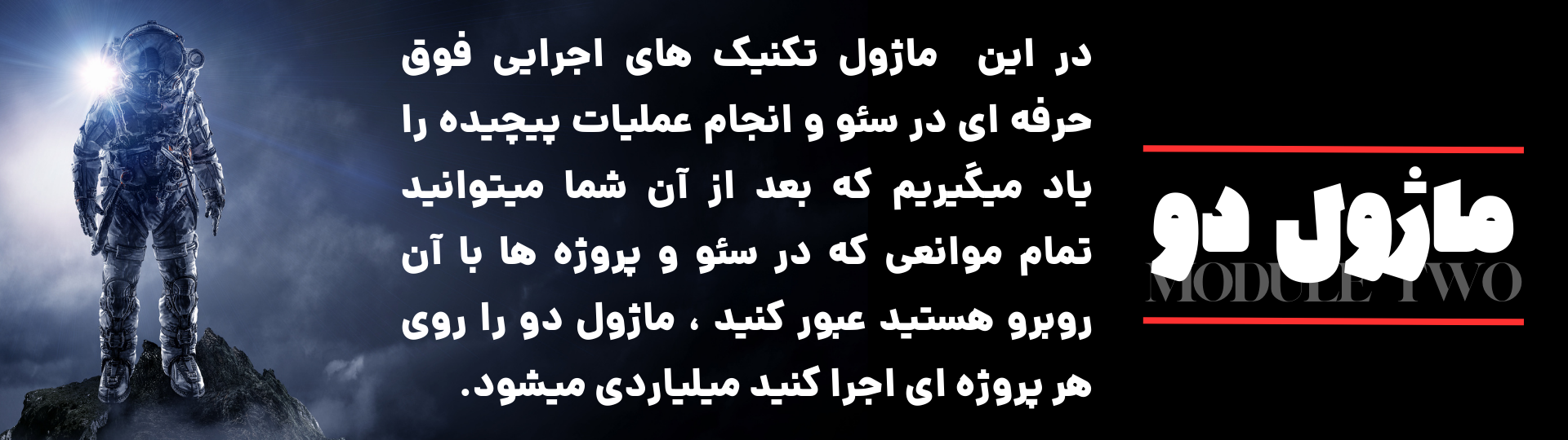 دوره سئو مستری لینکوجاب امین لطفی آموزش سئو پیشرفته