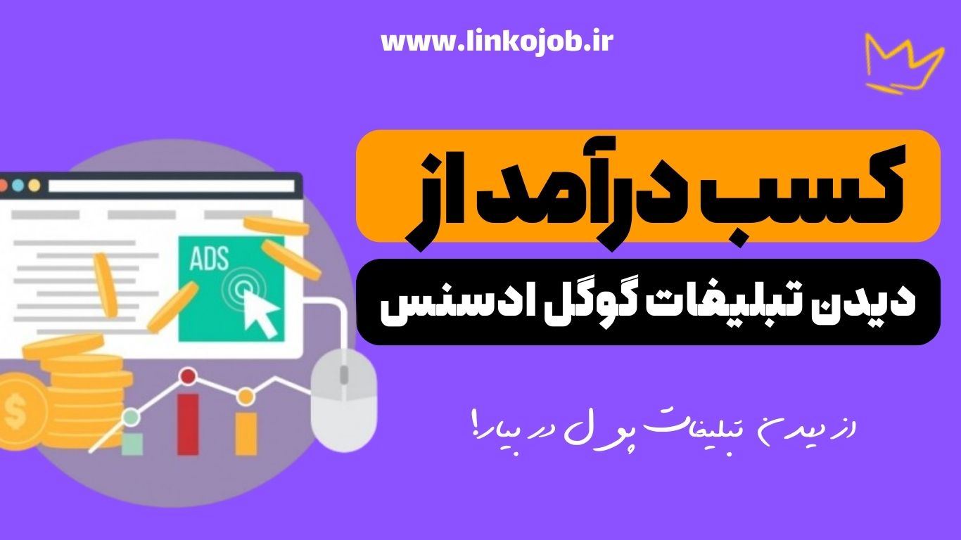 کسب درامد اینترنتی واقعی رایگان با ابزار Swash