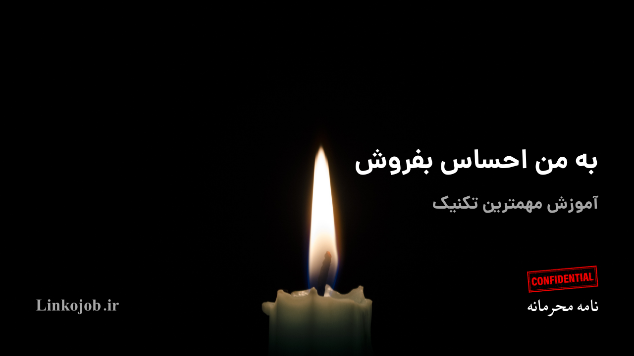 برند سازی مثل فاضل نظری