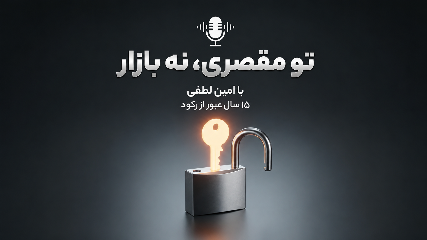آیا ۹۰٪ صاحب‌های کسب‌وکار مشکلشون بازار نیست خودشونن؟