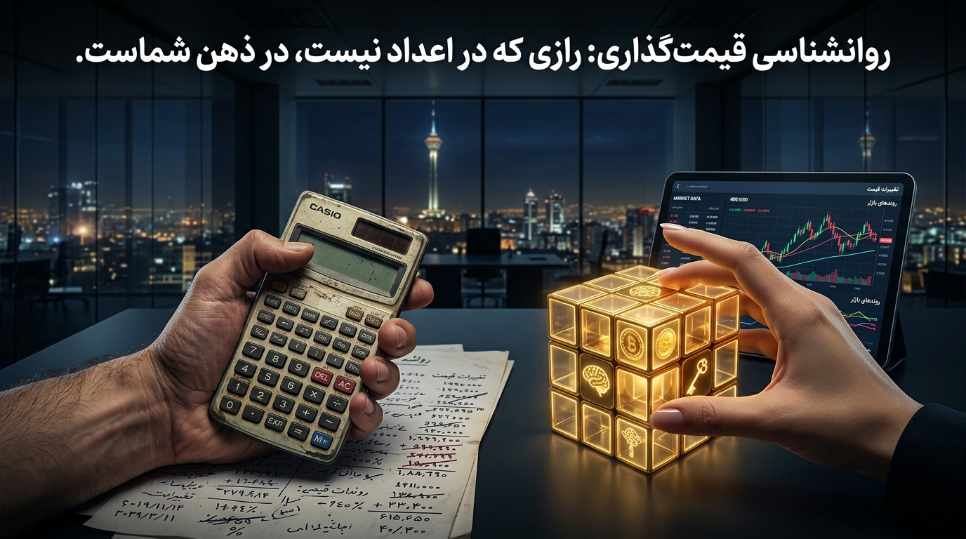 تا به حال به این فکر کرده‌اید که چرا بعضی برندها با بالاترین قیمت‌ها، مشتریان وفادارتری دارند؟