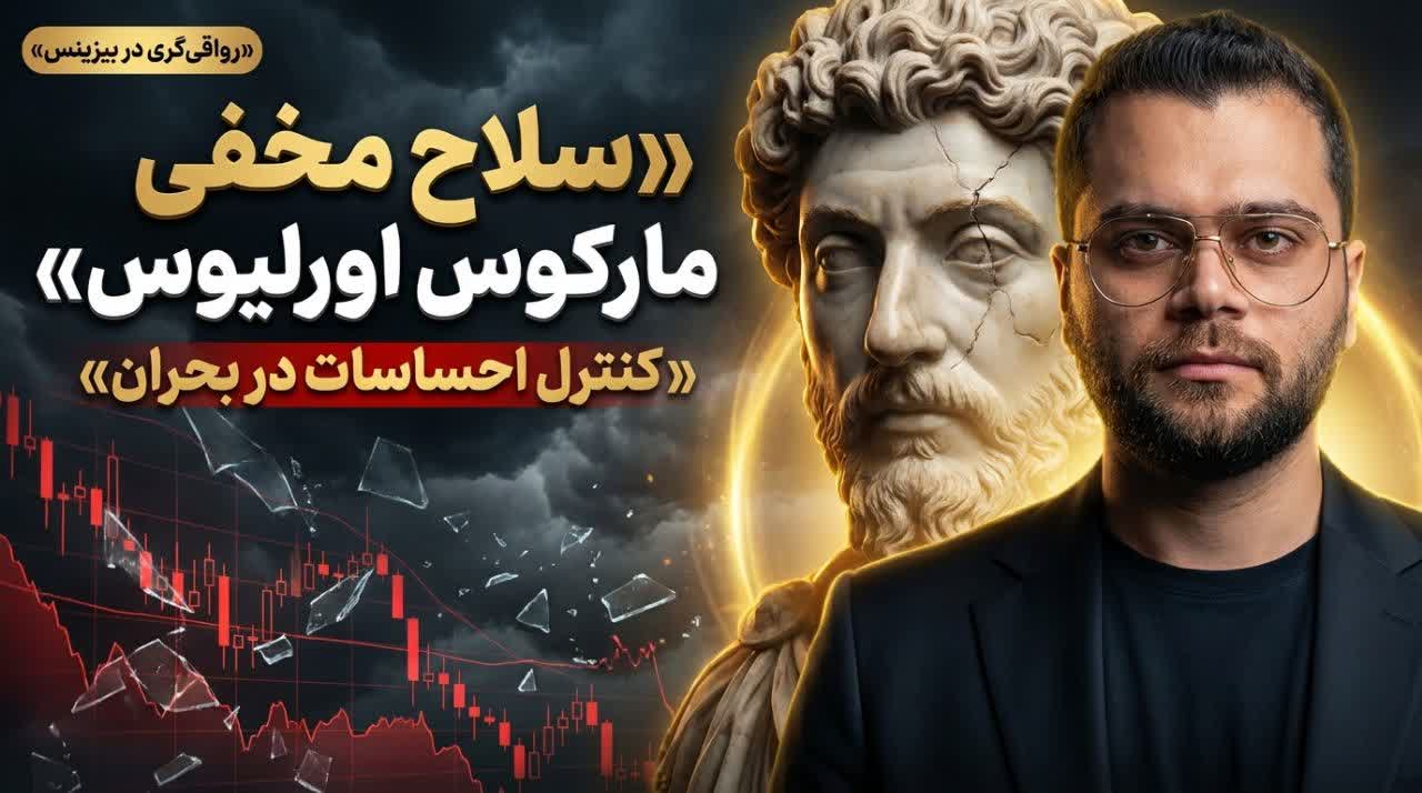 خودکنترلی در زندگی و کسب‌وکار چرا قبل از مدیریت دیگران باید خودت را مدیریت کنی؟