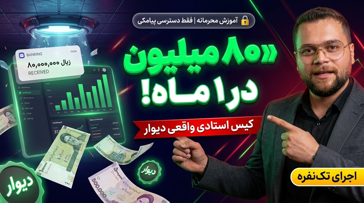 روز سوم : فروشگاهی که 80 میلیون فروخت